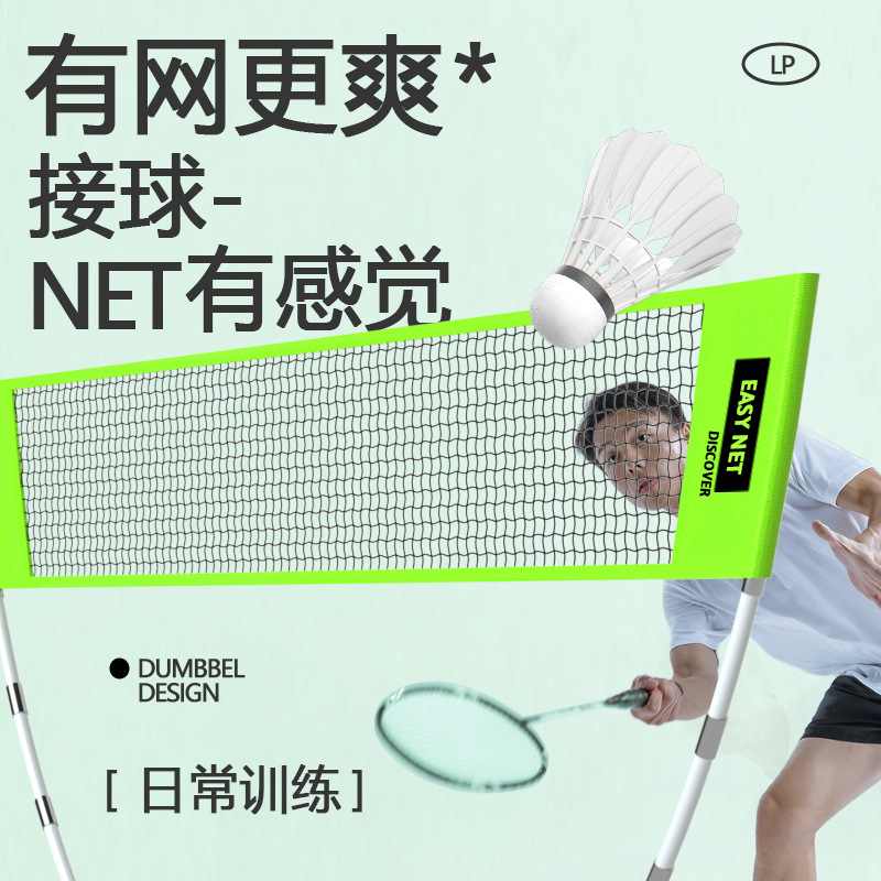 Portable Badminton Net Set Sta - огляд і ціна Badminton Netting
