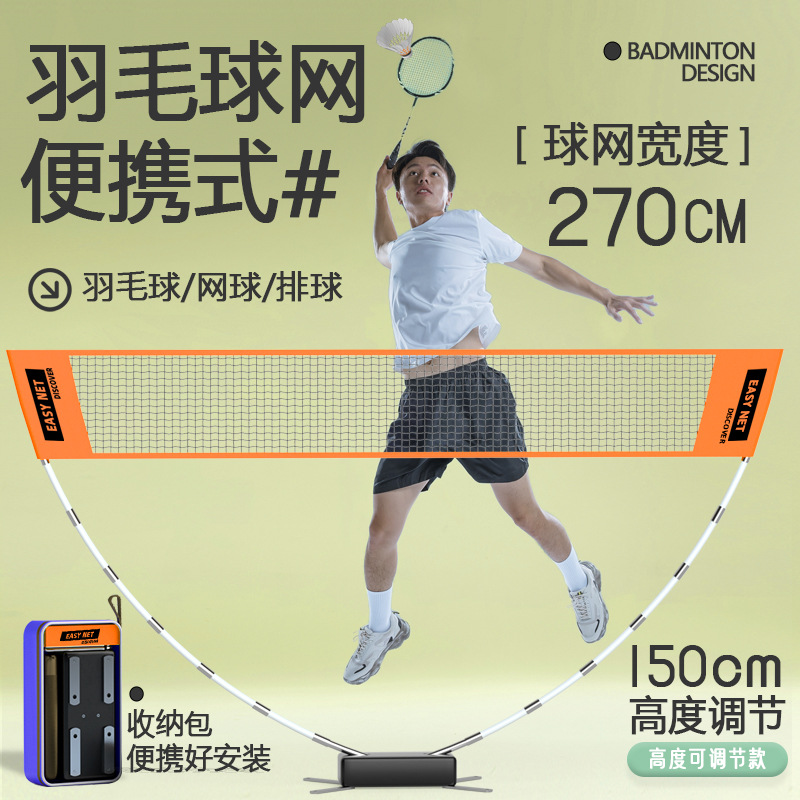 Portable Badminton Net Set Sta - огляд і ціна Badminton Netting