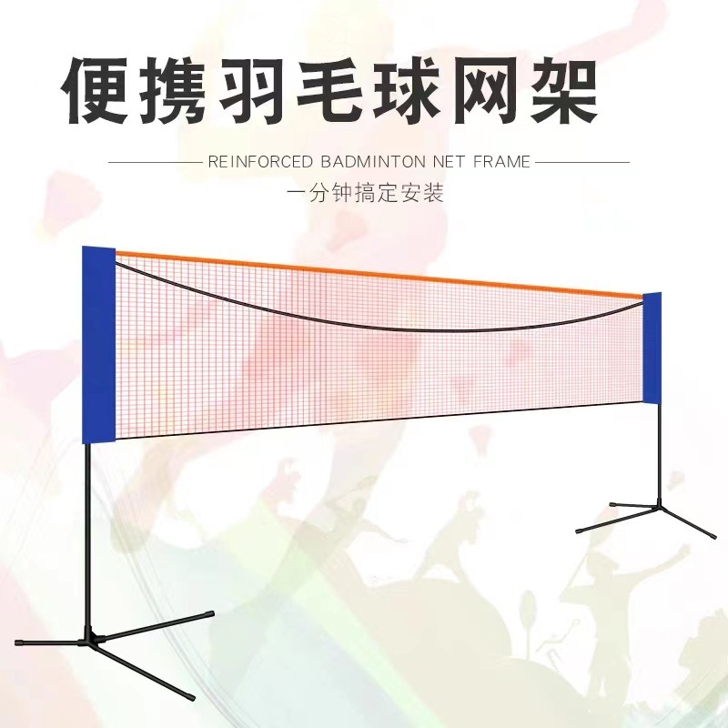 Portable badminton grid outdoo - огляд і ціна Badminton Netting