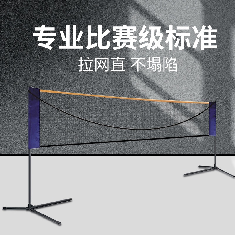 Portable badminton grid outdoo - огляд і ціна Badminton Netting