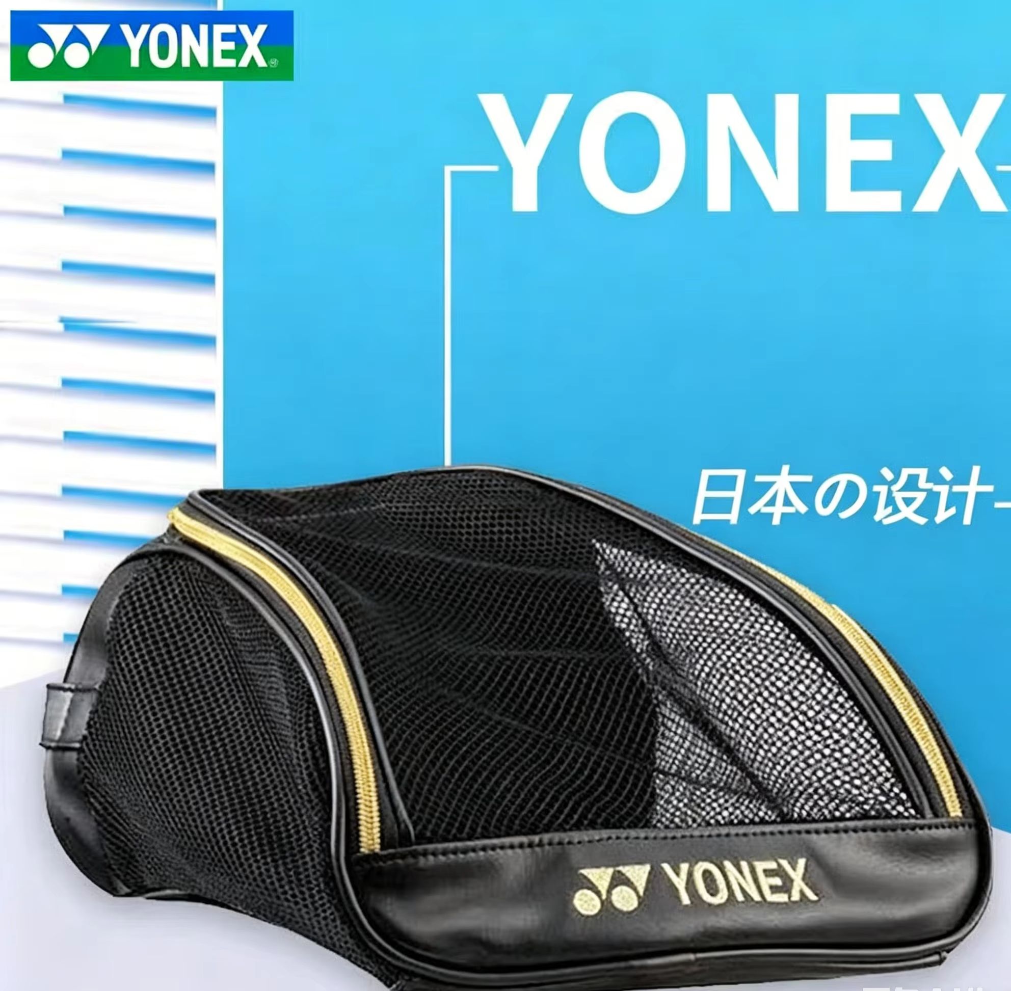 YONEX Mesh Breathable Shoe Bag - огляд і ціна Badminton Tournament